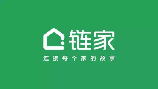 上海链家房地产经纪有限公司